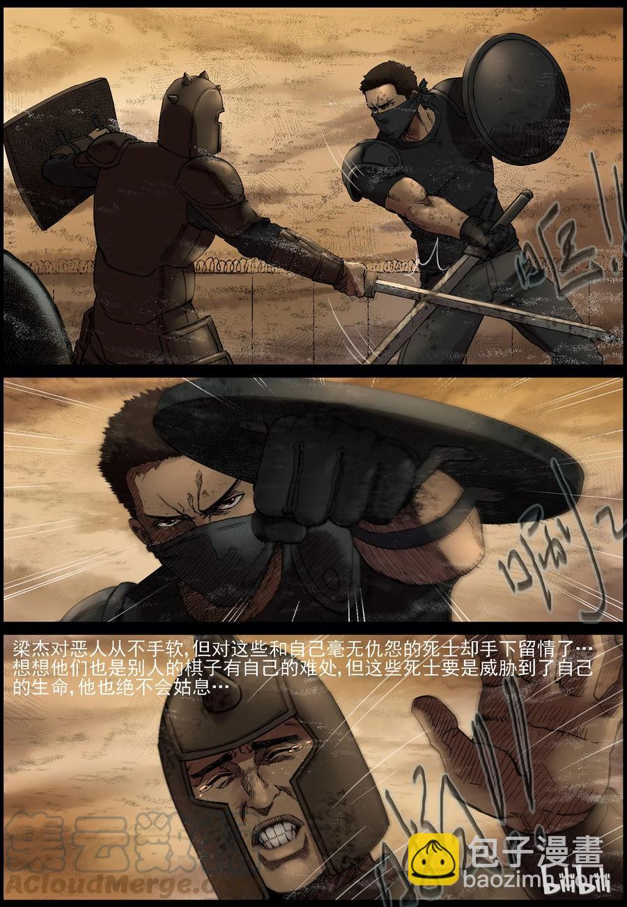屍界 - 350 蛇頸殭屍-1 - 2
