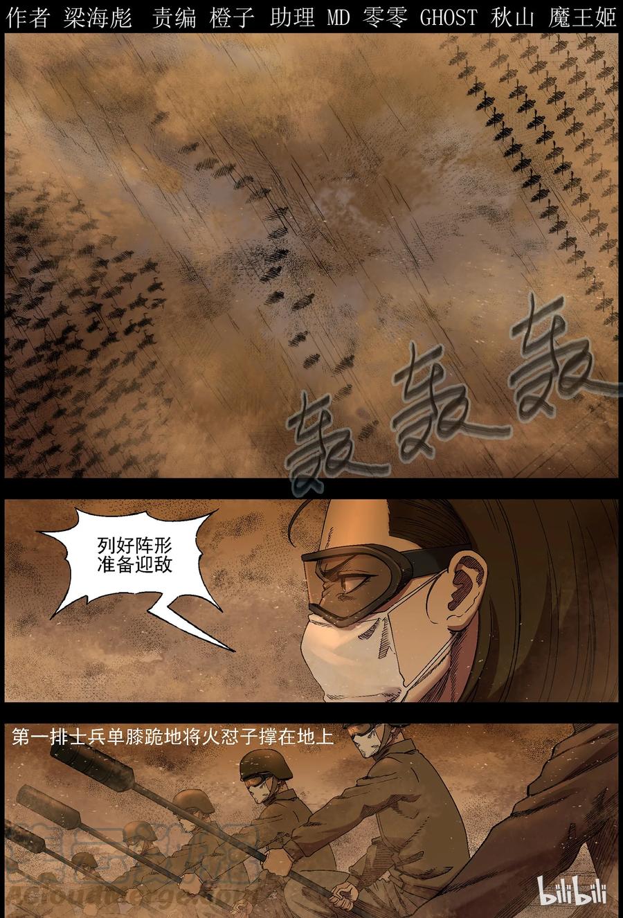 屍界 - 358 大軍壓境-4 - 1