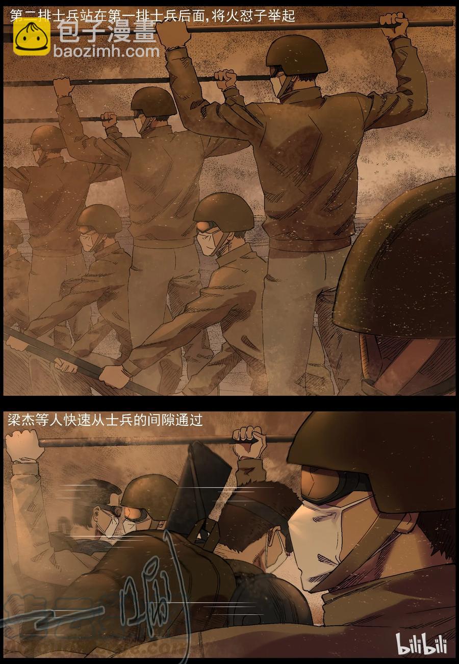 屍界 - 358 大軍壓境-4 - 2