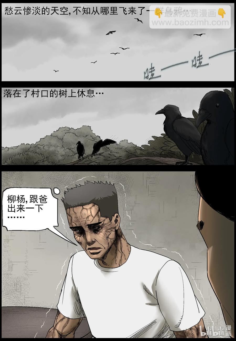 屍界 - 374 有故事的人-7 - 2