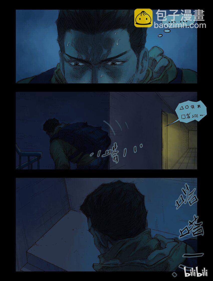 屍界 - 41 以惡制惡-1 - 2