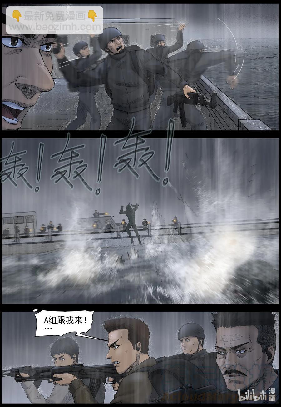 屍界 - 445 水壩-3 - 2