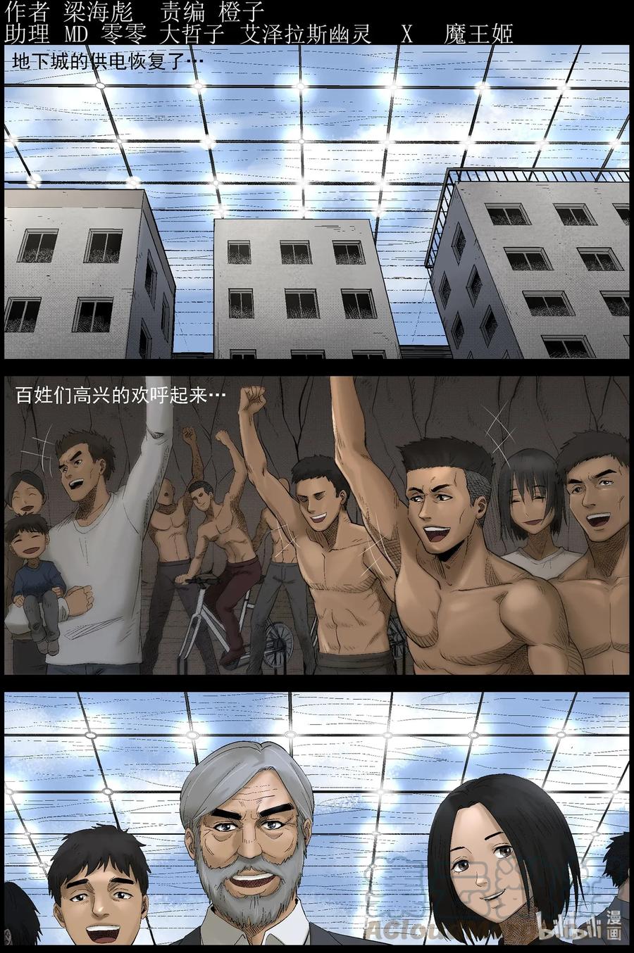 屍界 - 453 大壩保衛戰-2 - 1