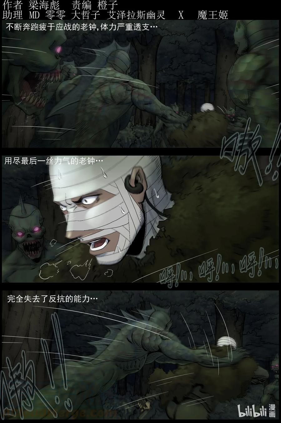 屍界 - 457 大壩保衛戰-6 - 1