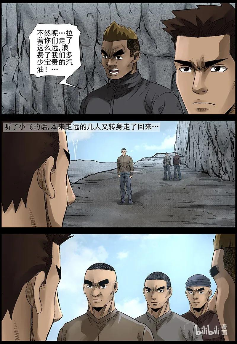 屍界 - 479 在路上-8 - 2