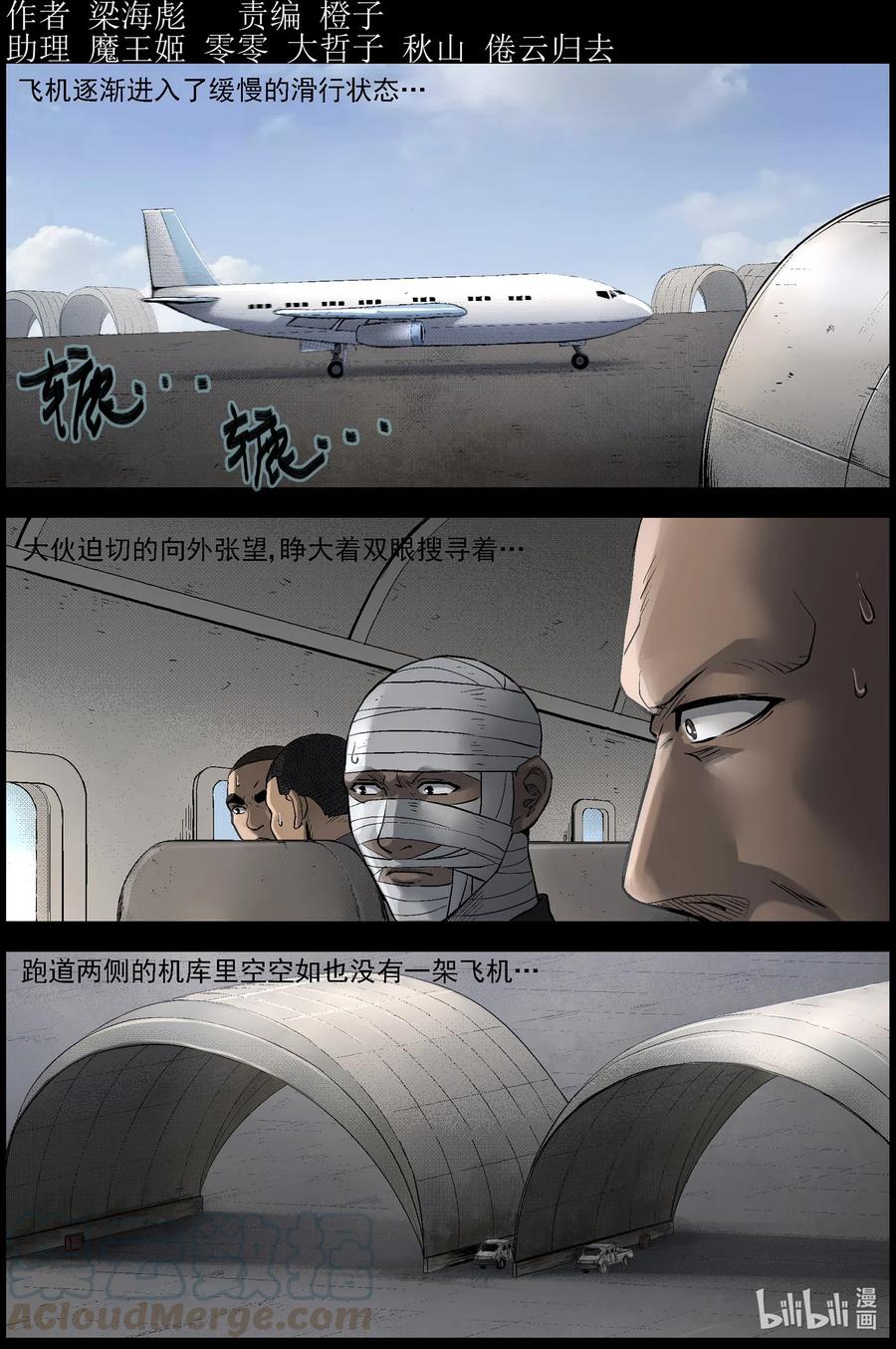 屍界 - 496 重回綠島-1 - 1