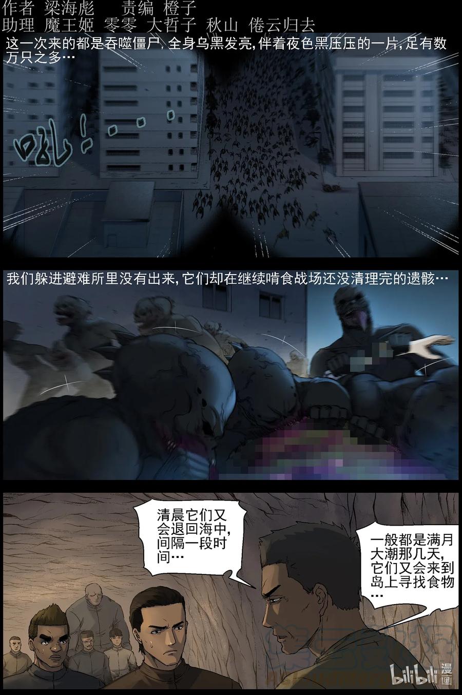 屍界 - 504 理查博士的野望-5 - 1