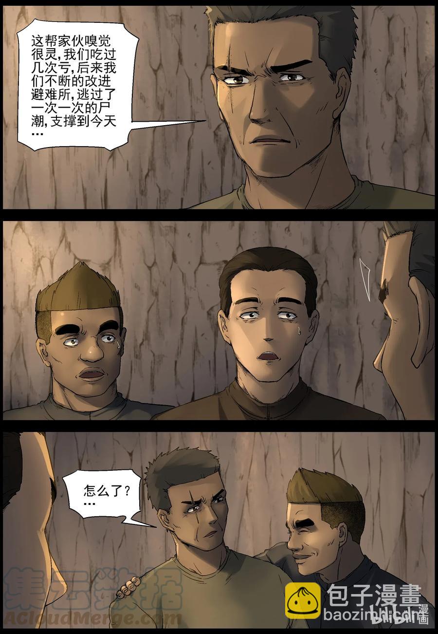 屍界 - 504 理查博士的野望-5 - 2