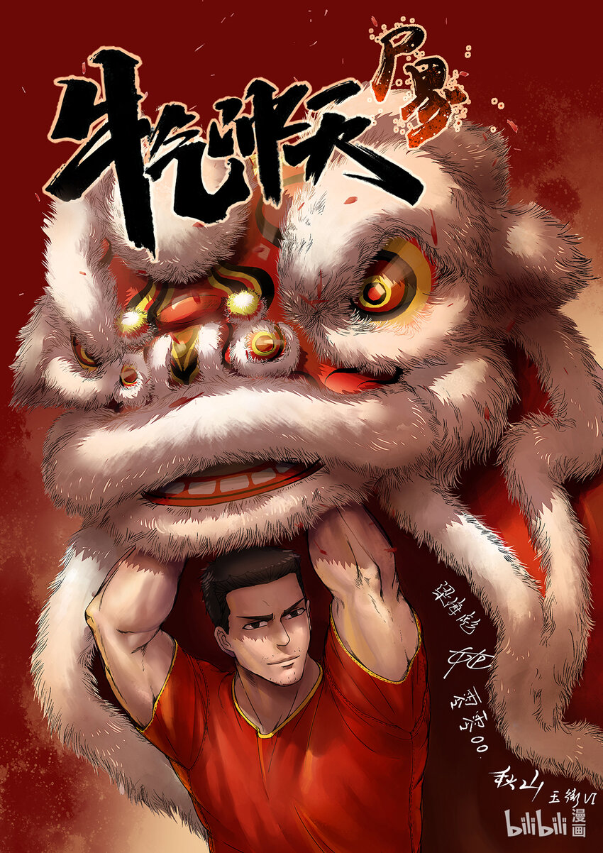屍界 - 賀圖-1 賀圖-1 - 1