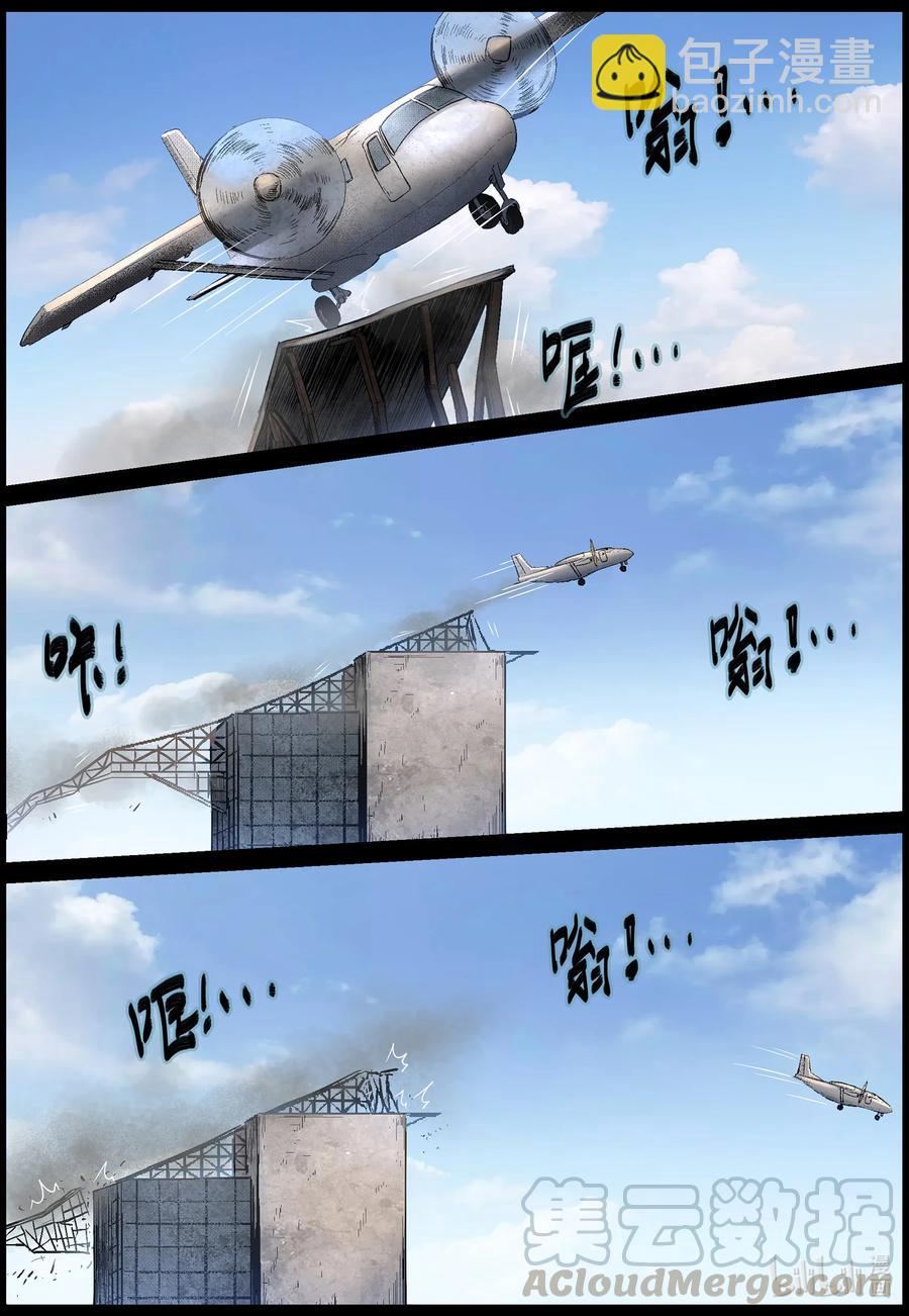 屍界 - 558 無人區-1 - 2