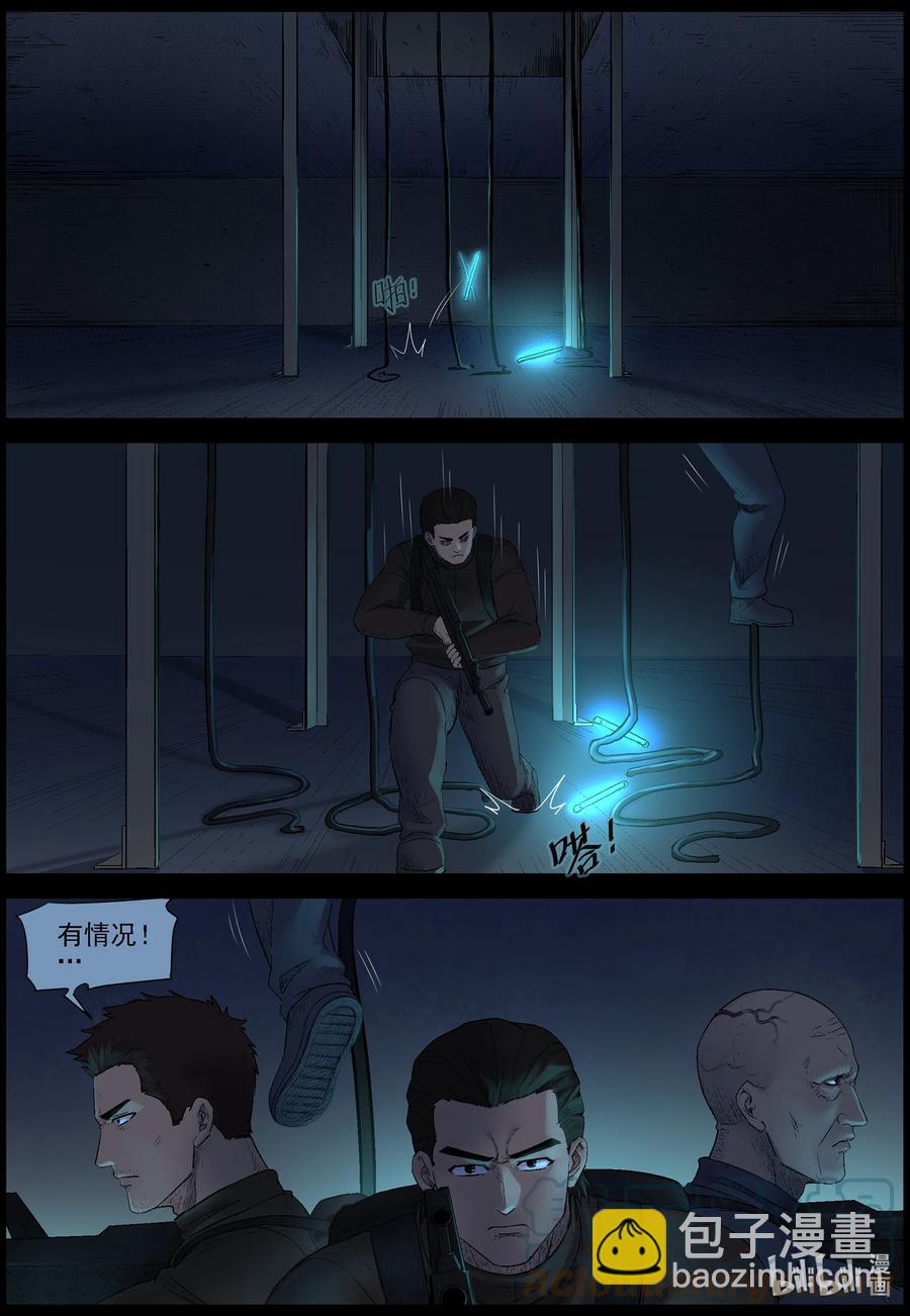 屍界 - 568 地下城-2 - 2