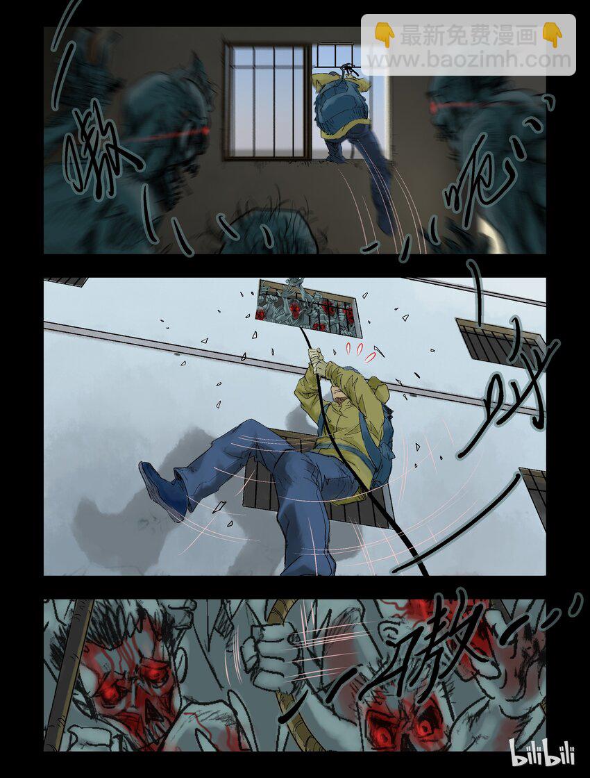 屍界 - 59 逃-1 - 2