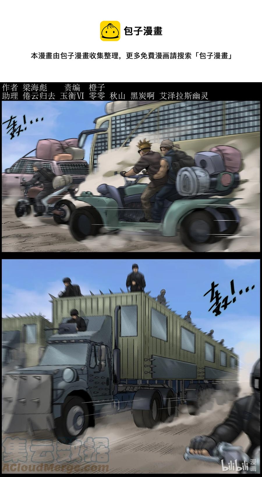 屍界 - 579 防空洞-1 - 1