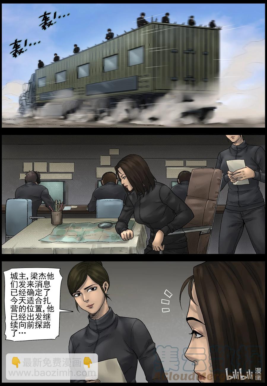 屍界 - 579 防空洞-1 - 2