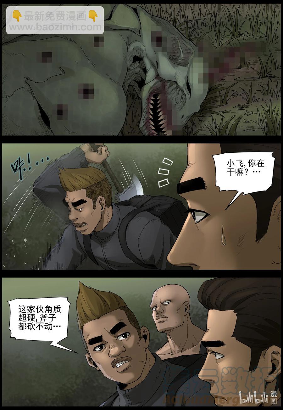 屍界 - 581 趕往357農場-1 - 2