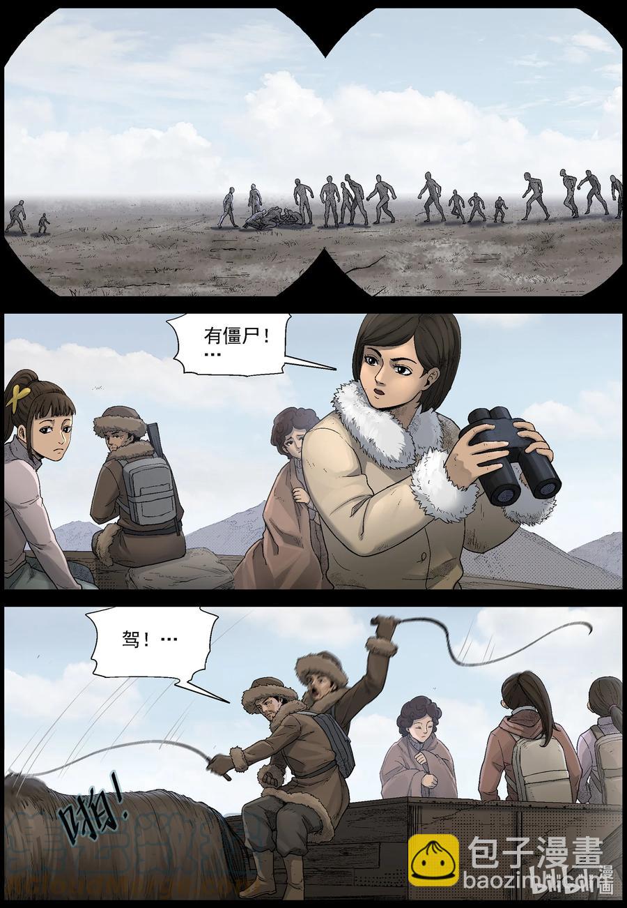 屍界 - 589 團圓-3 - 2