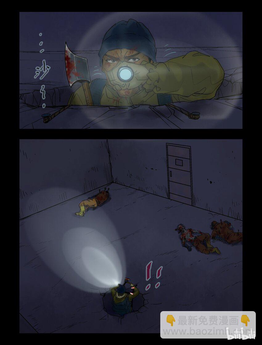 屍界 - 61 逃-3 - 2