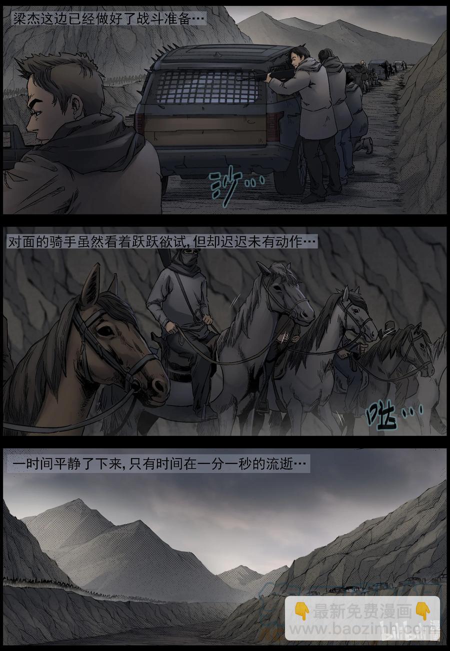 屍界 - 616 河谷之戰-1 - 2