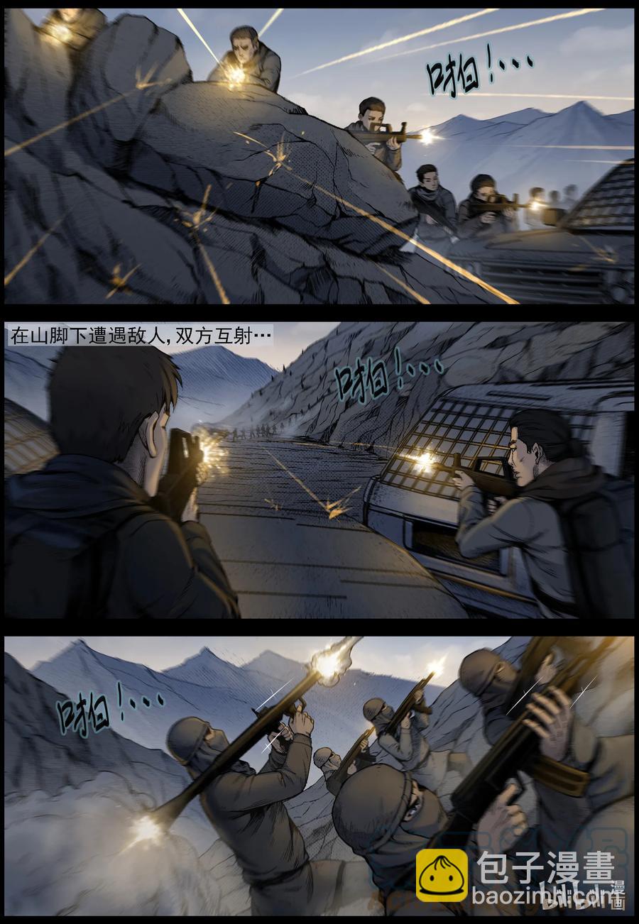 屍界 - 620 鷸蚌相爭-3 - 2