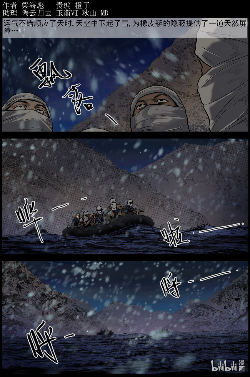 屍界 - 645 渡河-2 - 1
