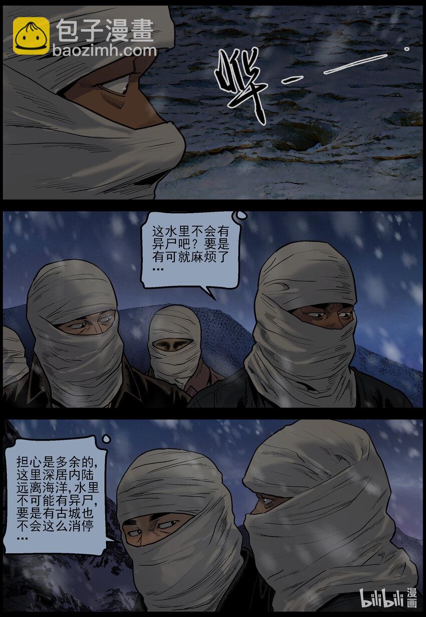 屍界 - 645 渡河-2 - 2