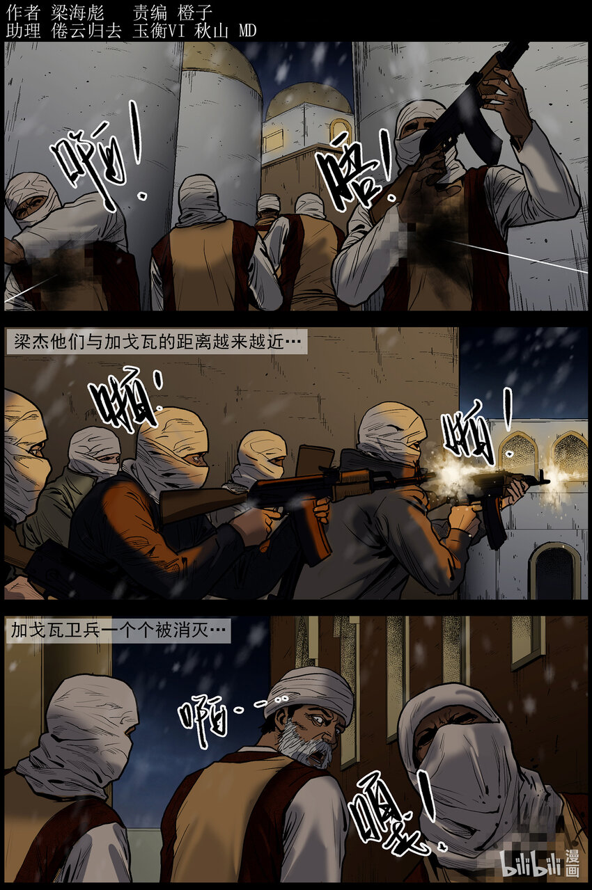 屍界 - 649 古城激戰-3 - 1