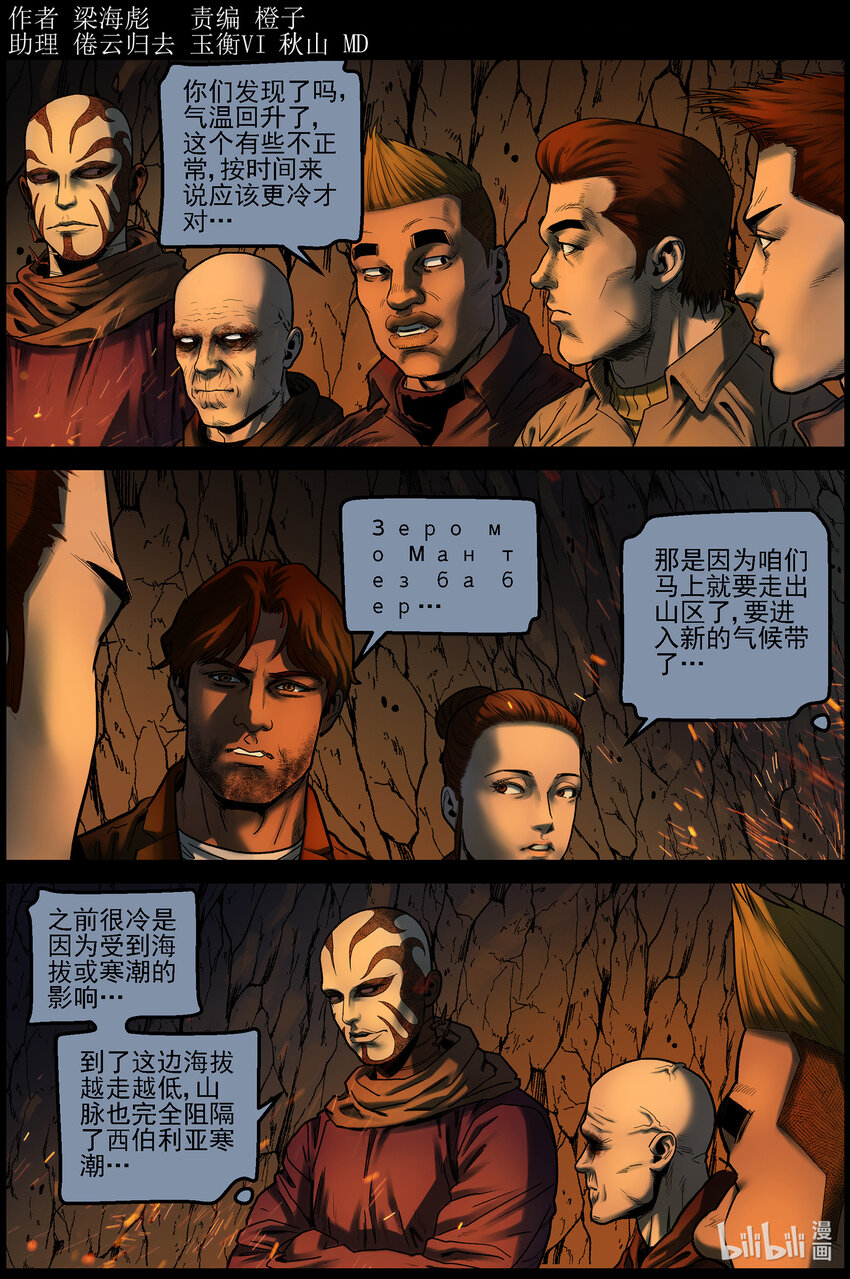 屍界 - 673 走出山脈 - 1