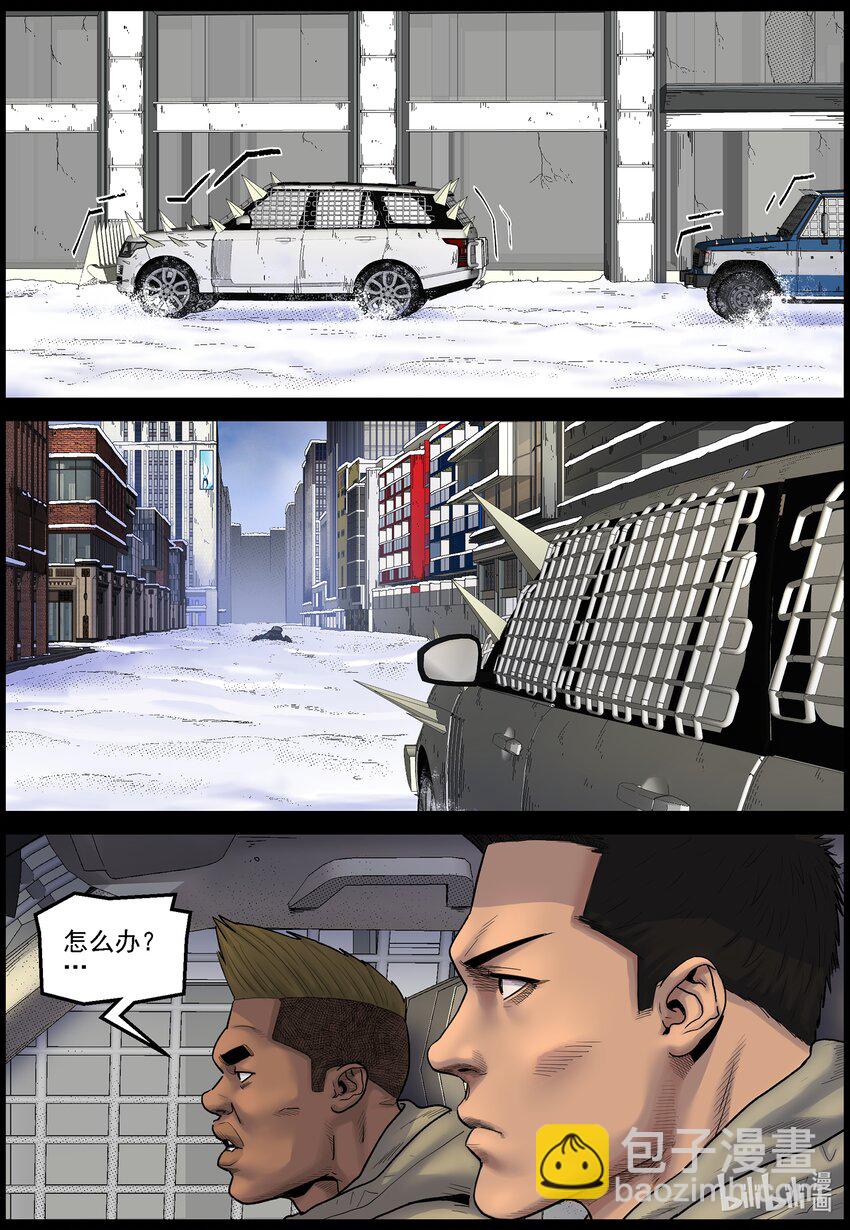屍界 - 705 波莎是誰？ - 2