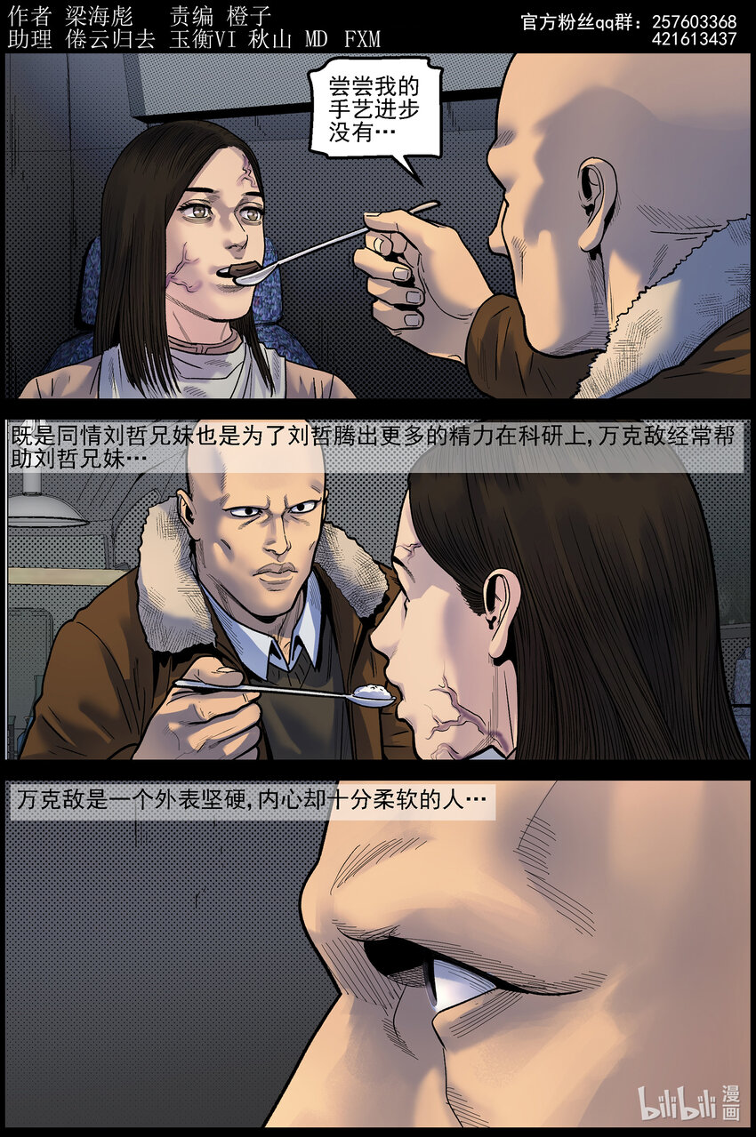屍界 - 757 靈魂與容器1 - 1