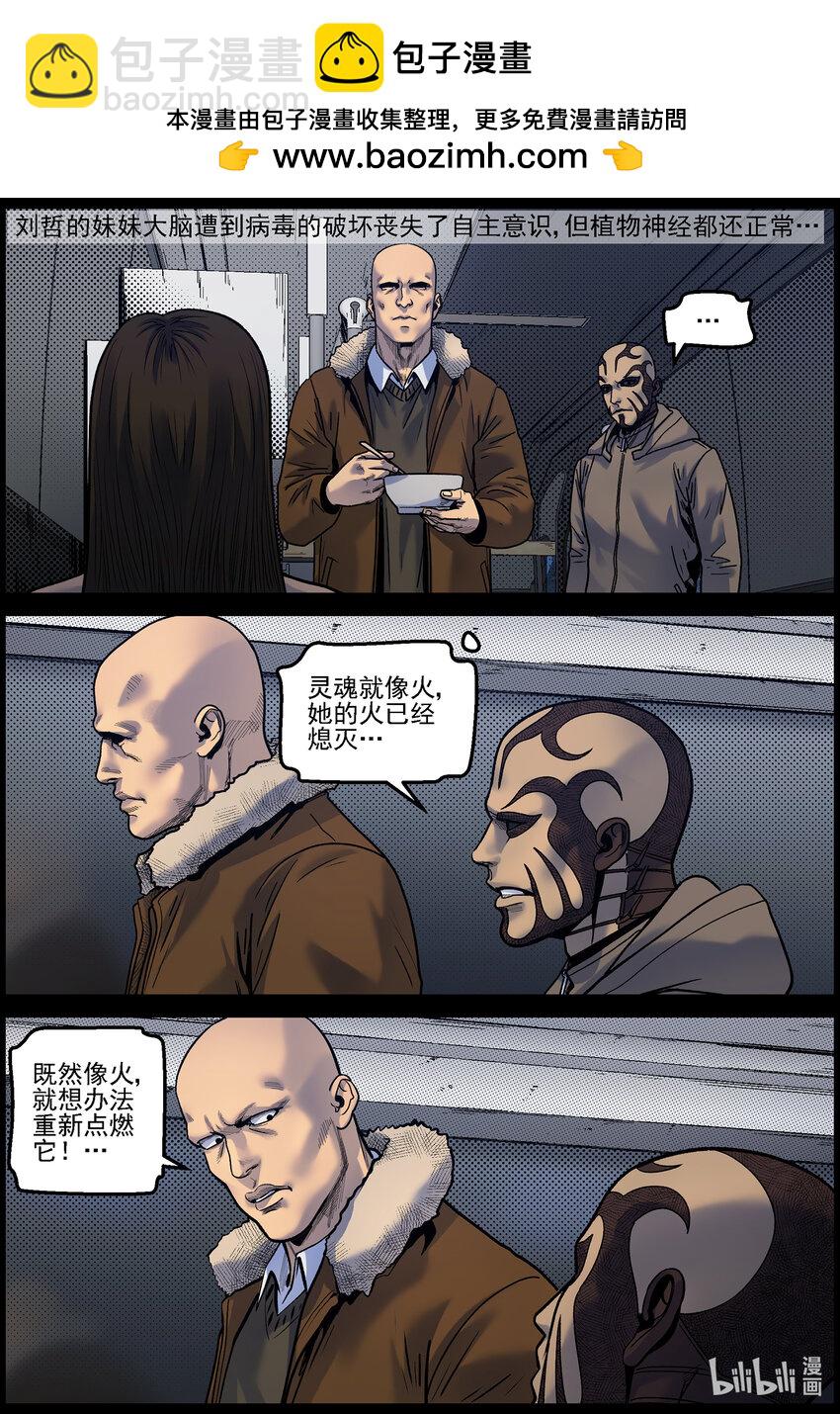 屍界 - 757 靈魂與容器1 - 2