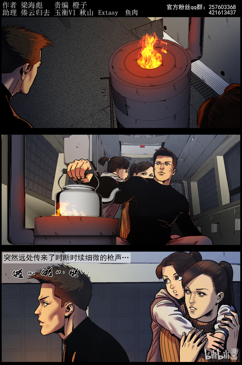 屍界 - 759 波莎又來哩1 - 1