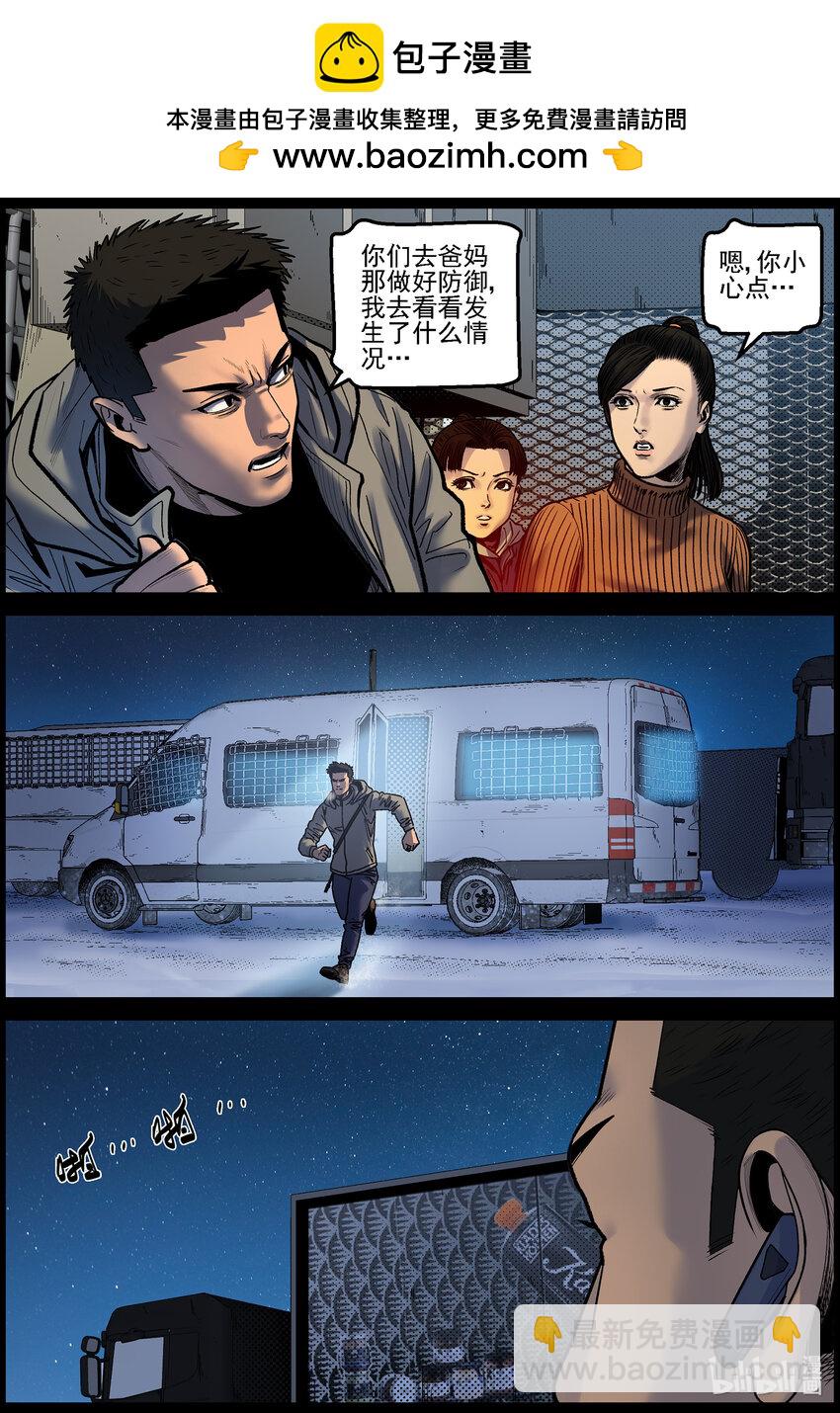 屍界 - 759 波莎又來哩1 - 2