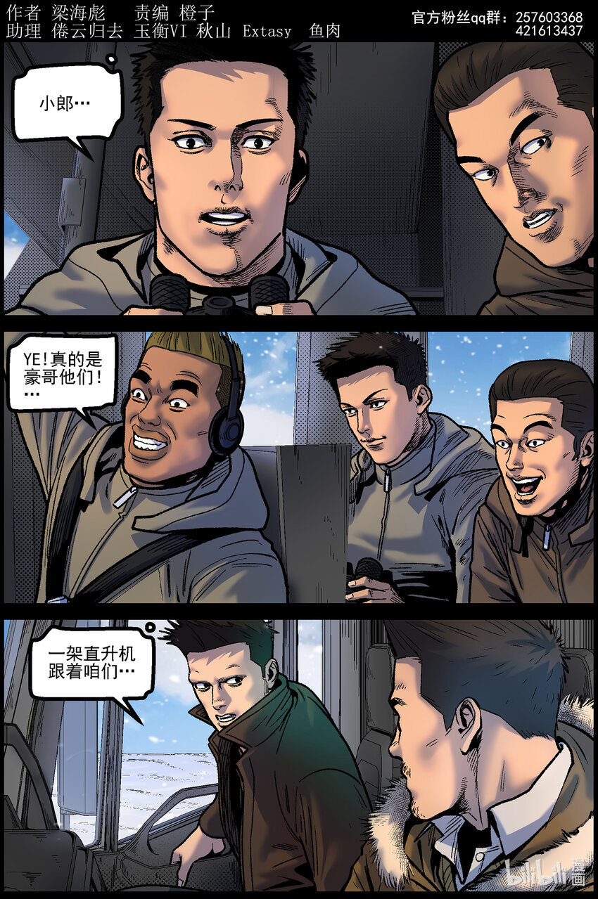 屍界 - 765 雪原重聚2 - 1