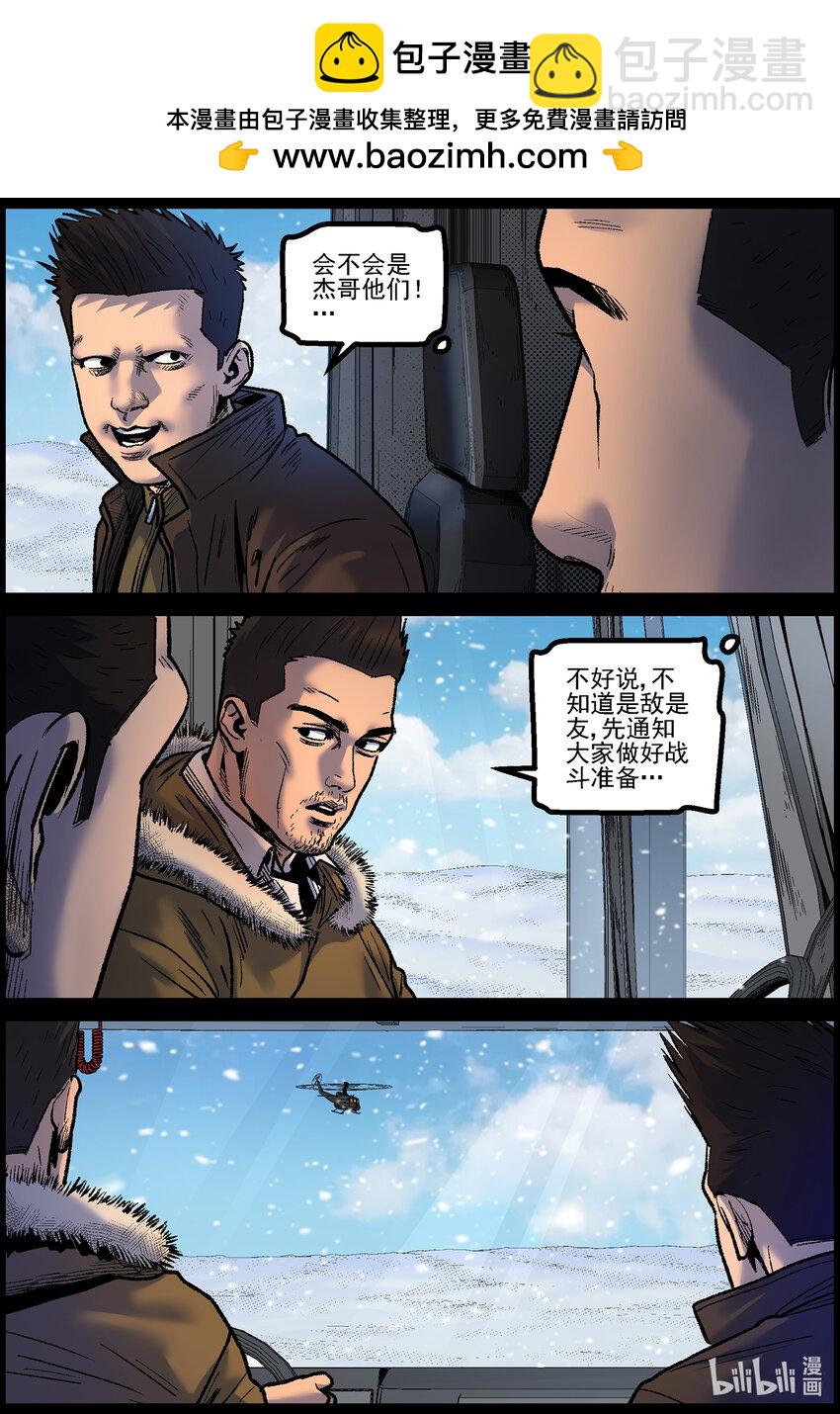 屍界 - 765 雪原重聚2 - 2