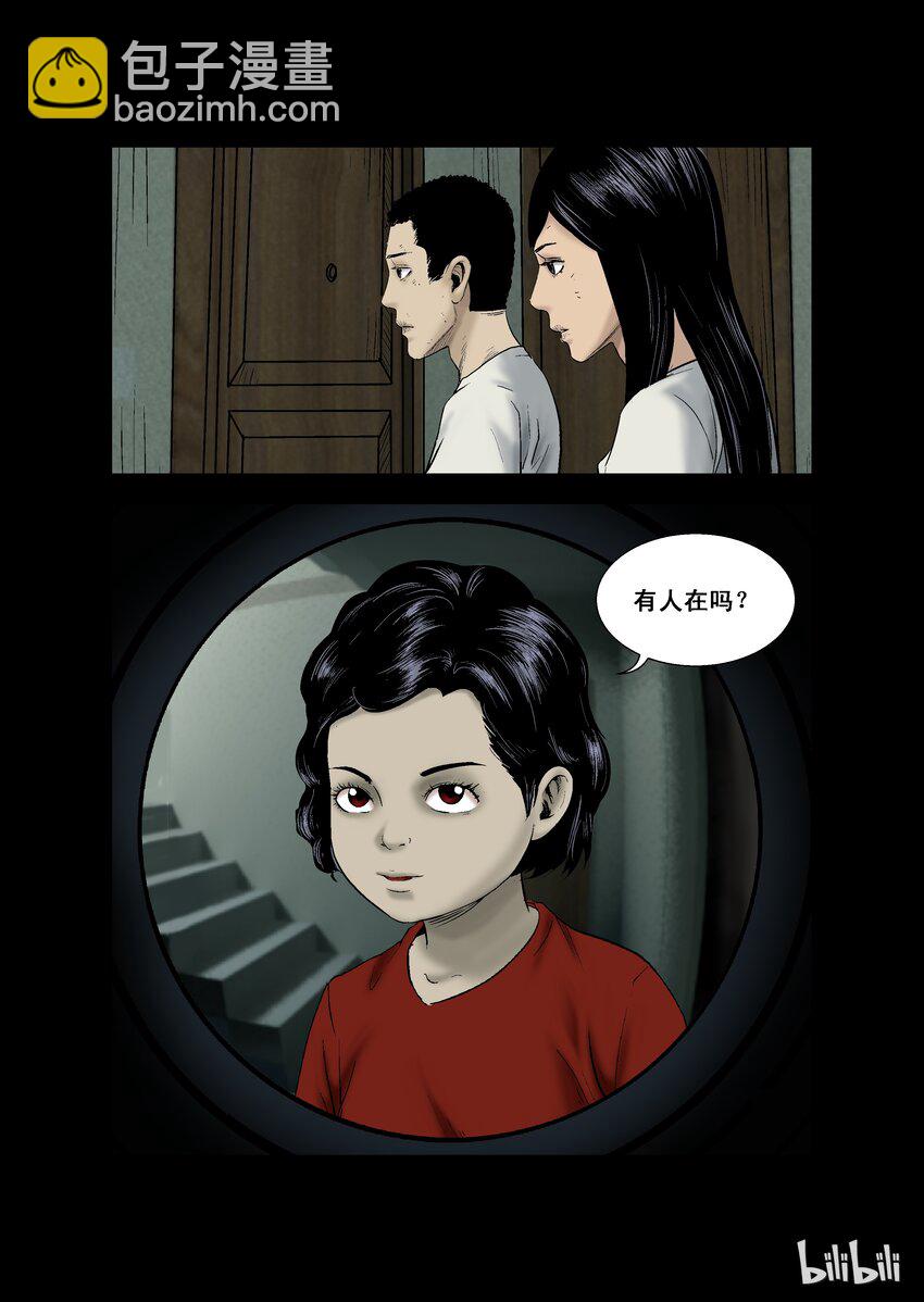 屍界 - 9 缺水 - 2