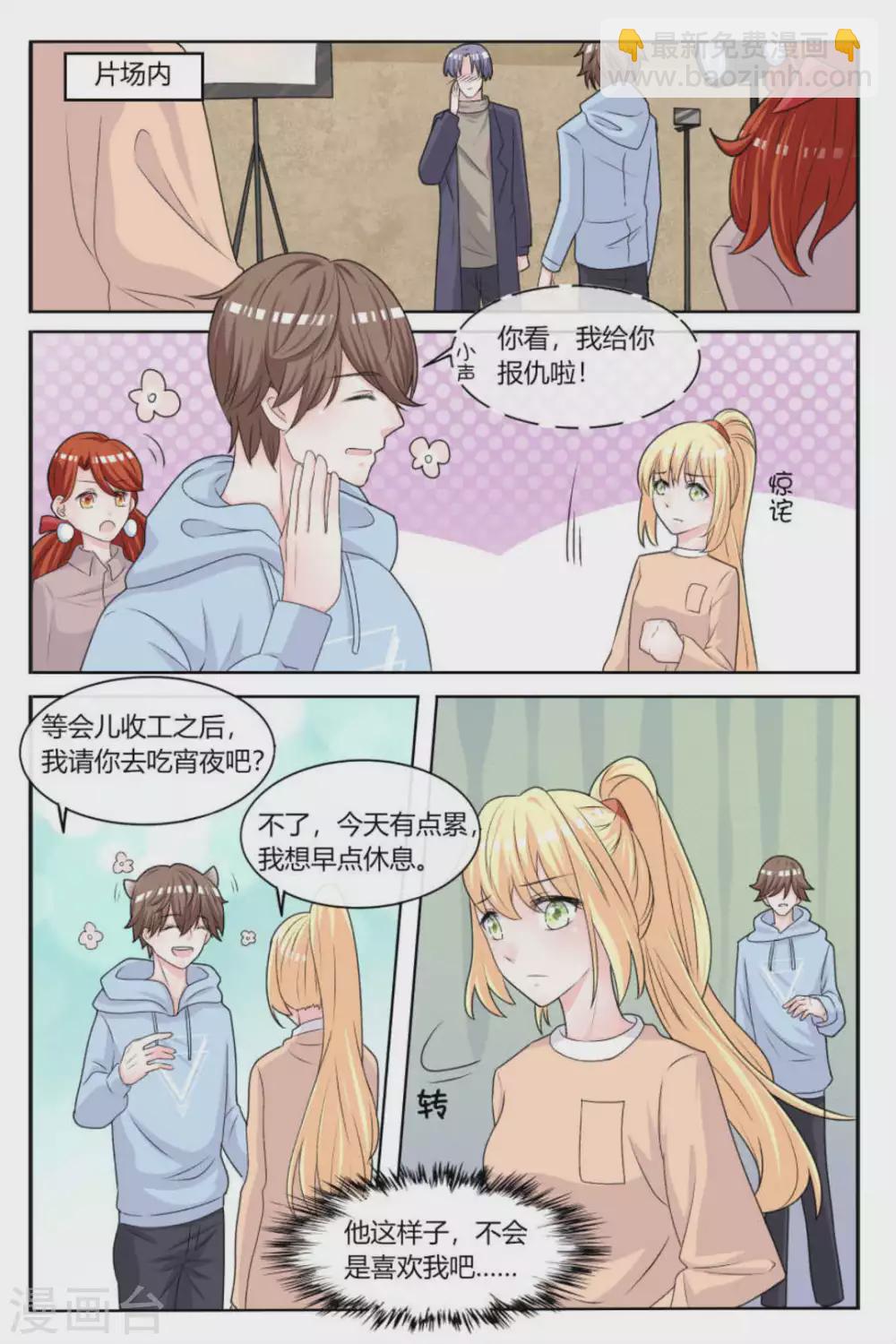 世界第一寵婚 - 第21話 - 2