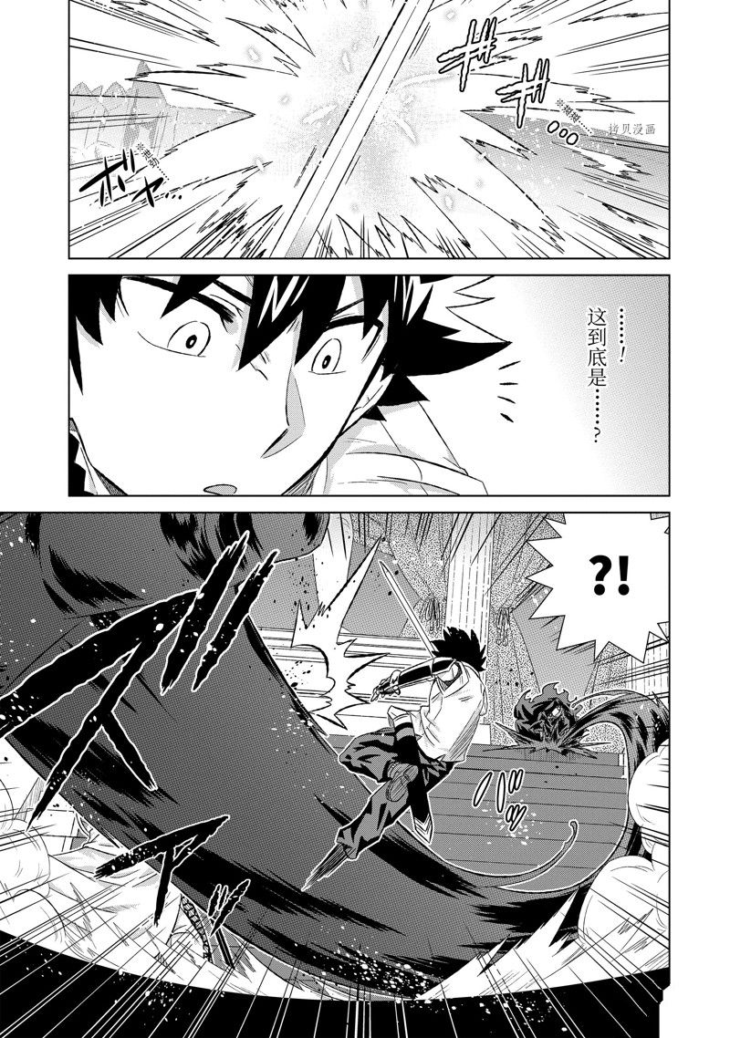 世界上唯一的魔物使~轉職後被誤認爲了魔王~ - 第42.2話 - 1