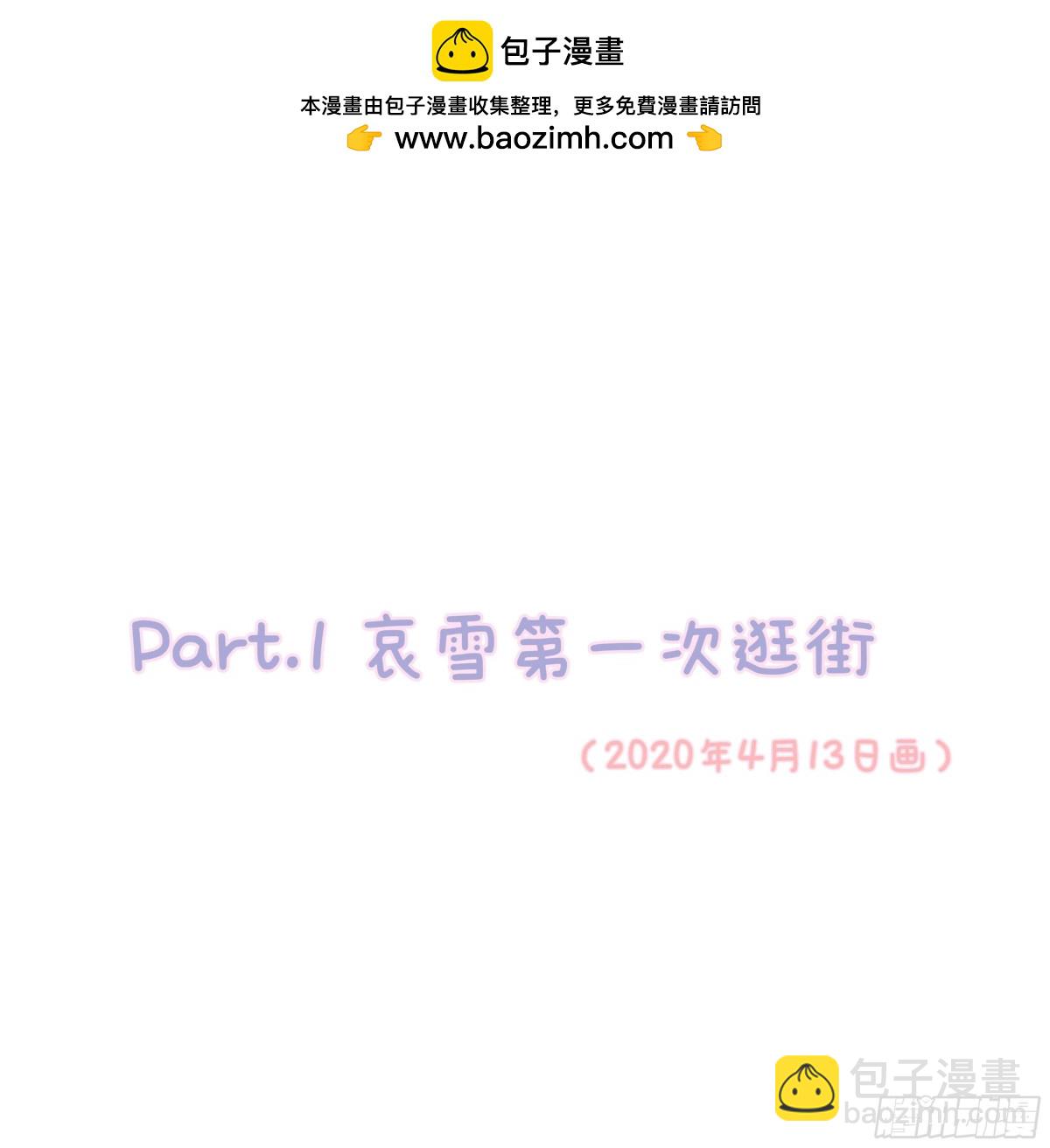 世界上最遙遠的距離漫畫 - 番外·鯊魚與海豚 - 2