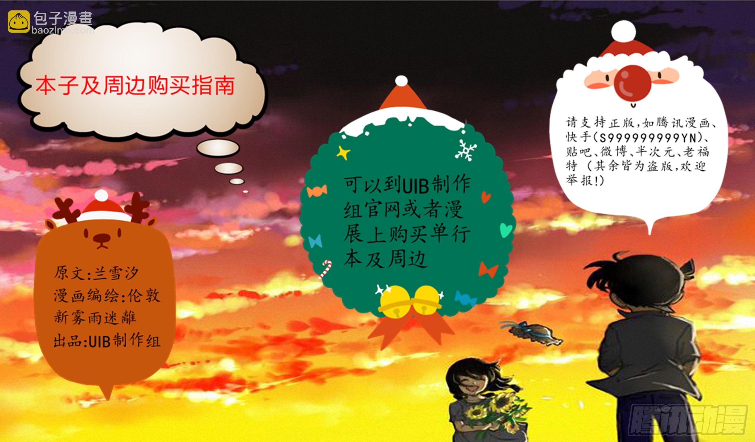 世界上最遙遠的距離漫畫 - ♥單行本及周邊購買公告♥ - 1