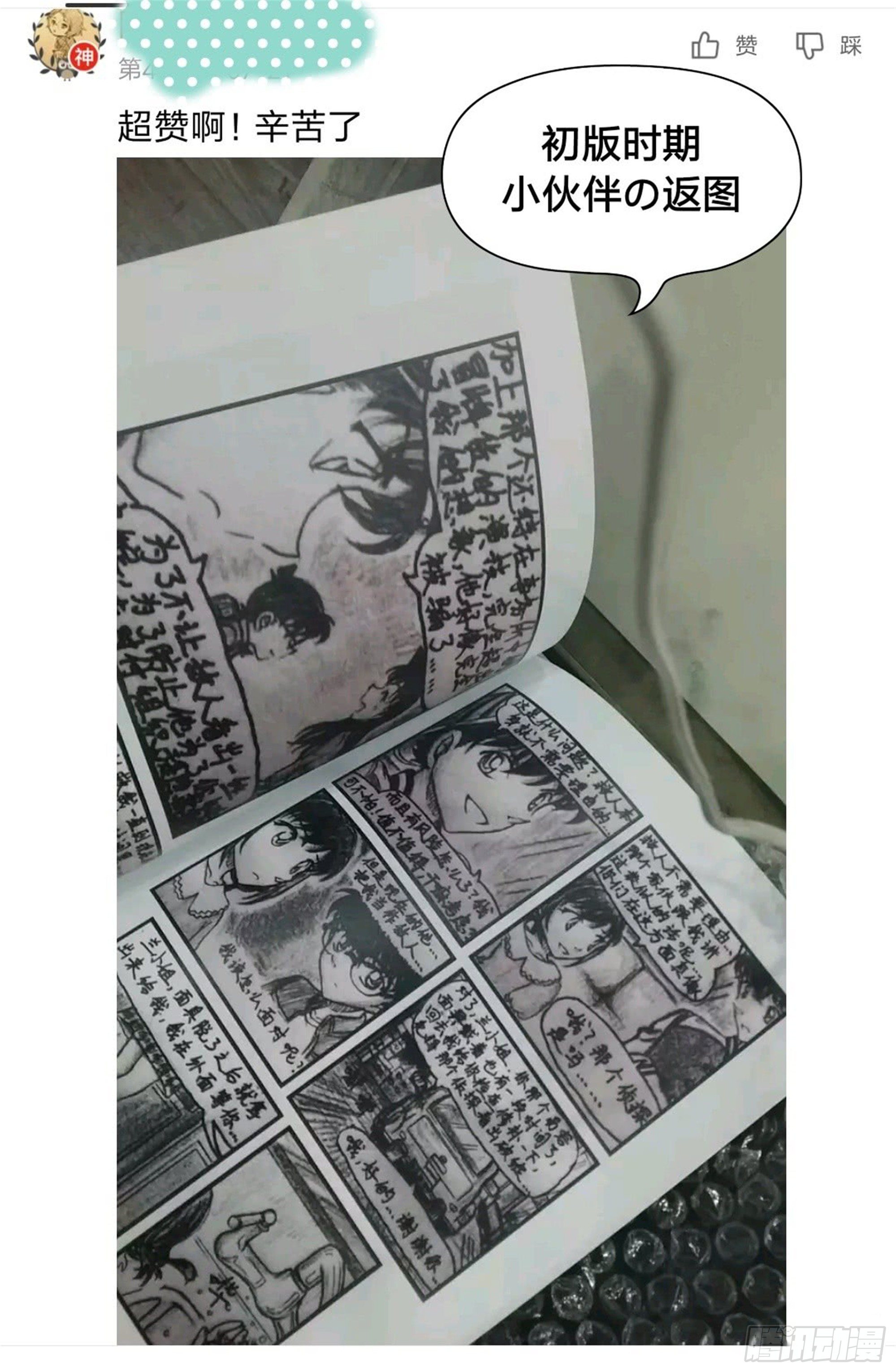 世界上最遙遠的距離漫畫 - ♥單行本及周邊購買公告♥ - 1