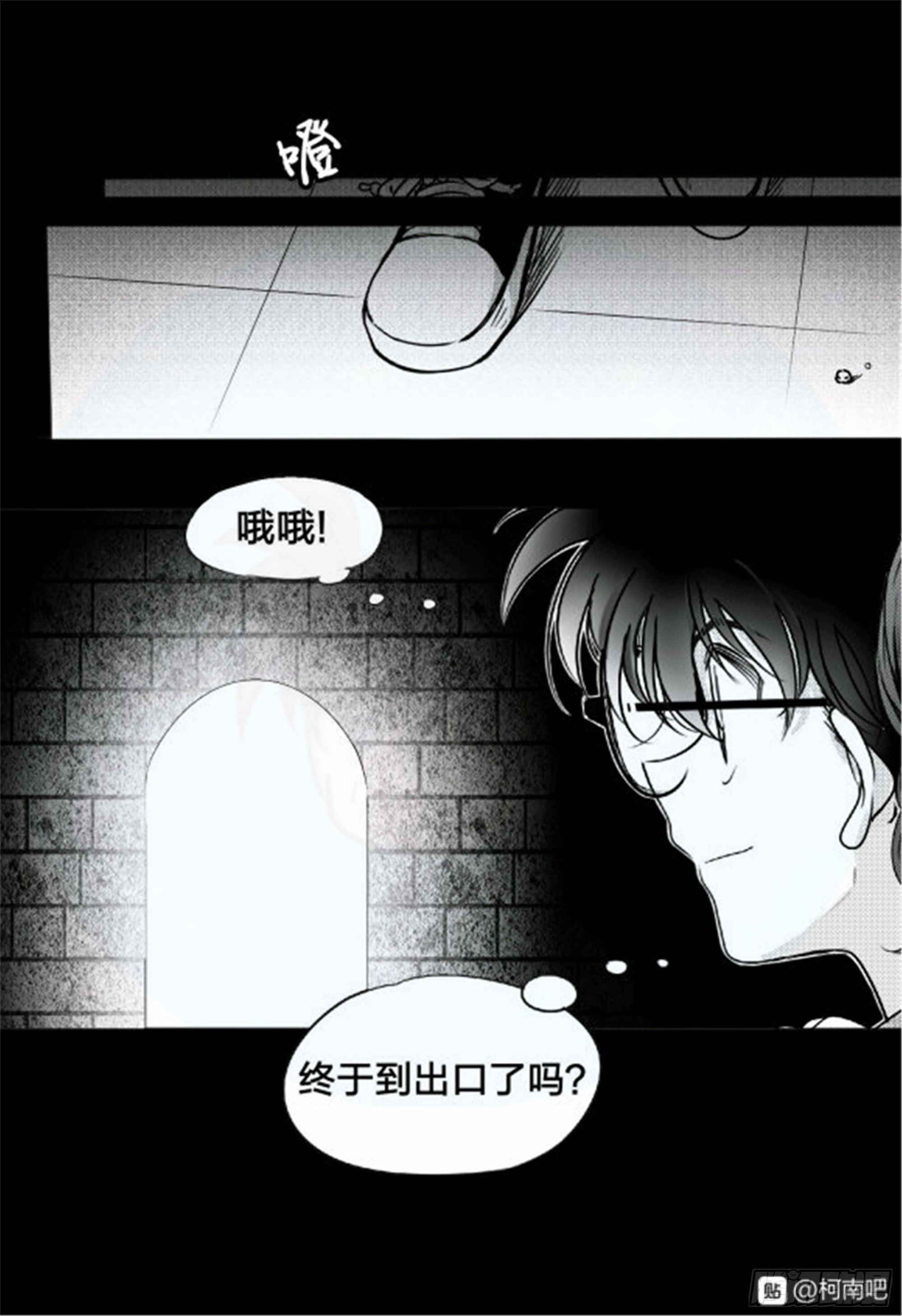 世界上最遙遠的距離漫畫 - 重生篇 (3) - 2
