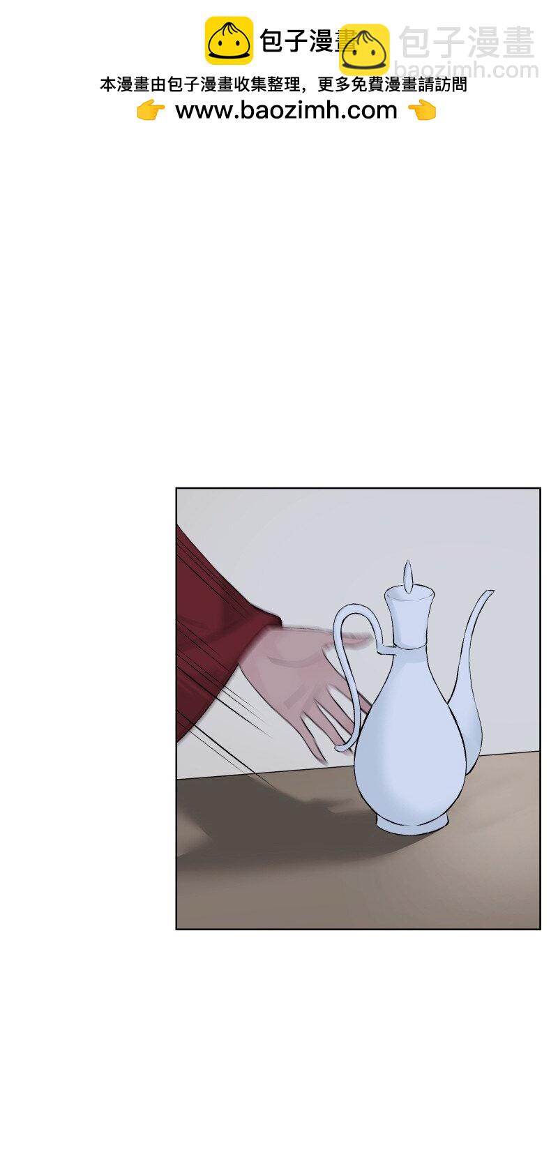 師姐，我不做門派第一了 - 75 杯酒論乾坤（下）(1/2) - 2