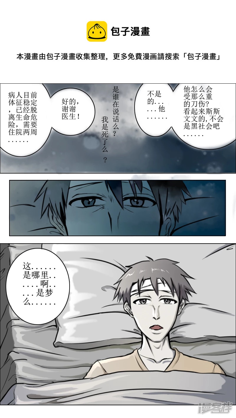弒界者 - 起源 - 1