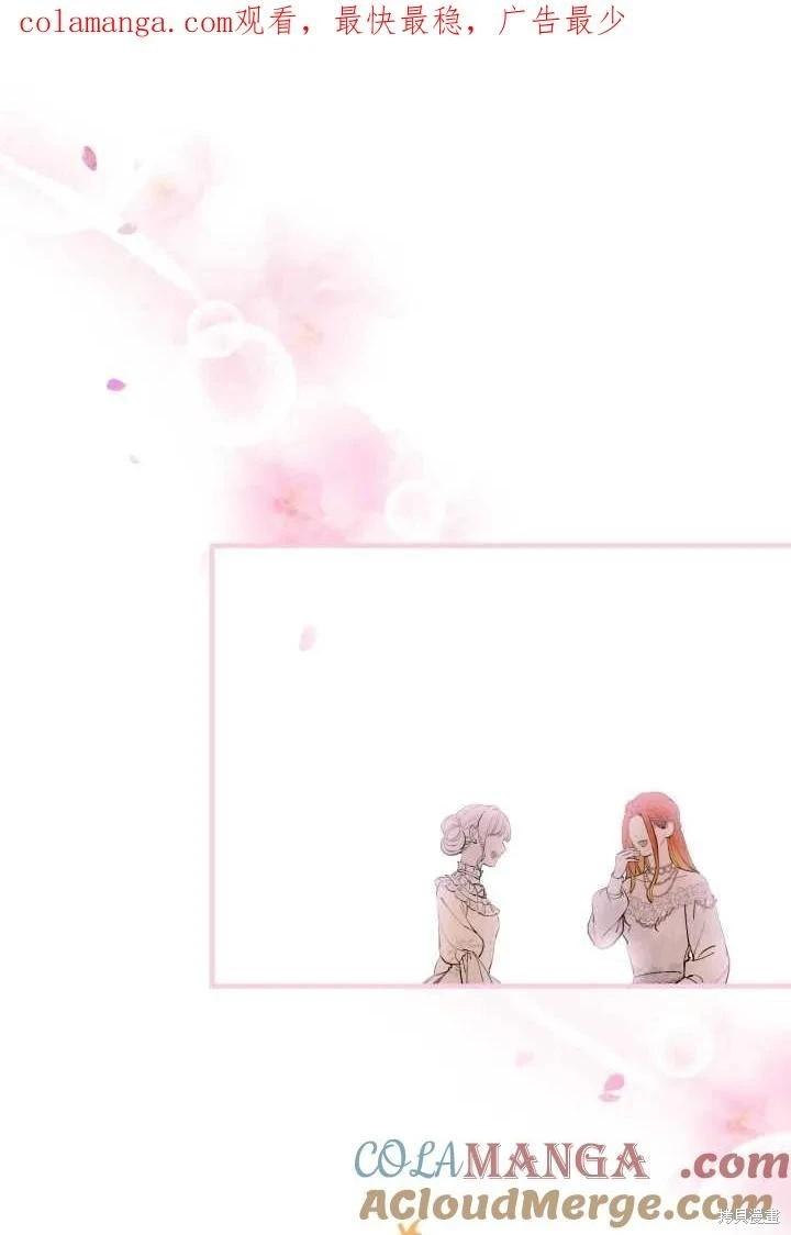 世界最強者們都爲我傾倒 - 第119話(1/2) - 1