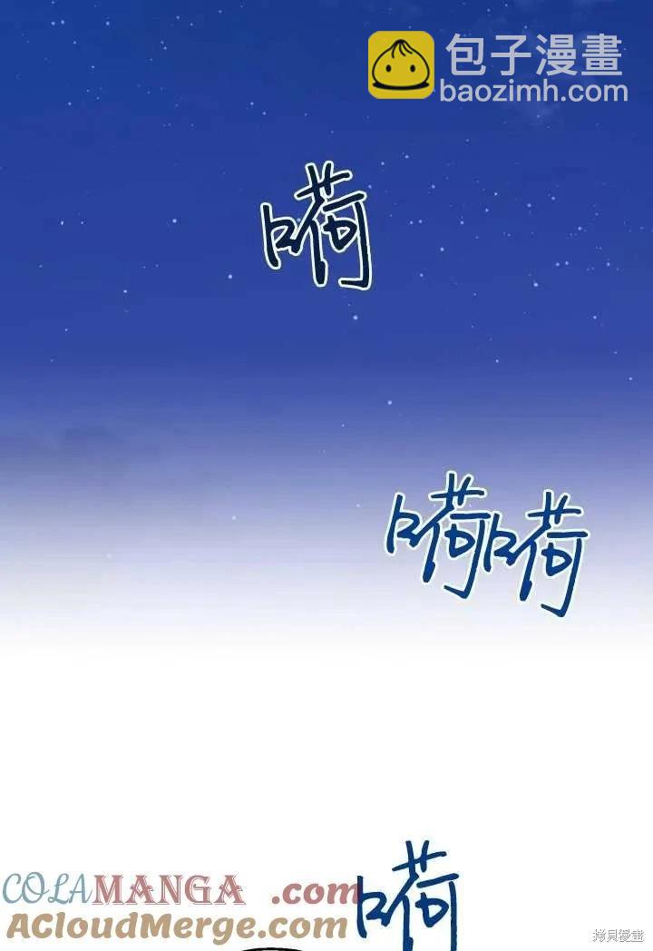 世界最強者們都爲我傾倒 - 第119話(1/2) - 8
