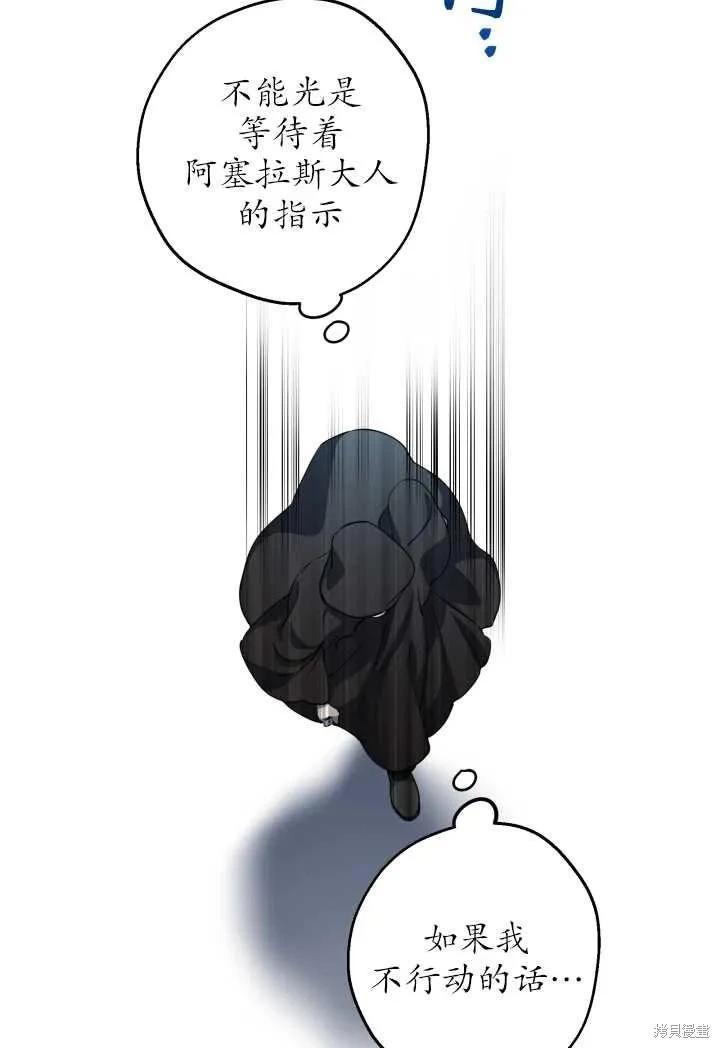 世界最強者們都爲我傾倒 - 第119話(1/2) - 1