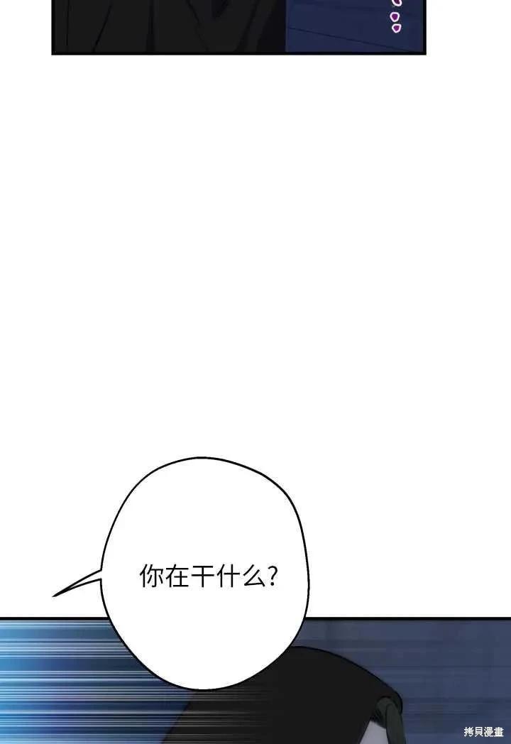 世界最強者們都爲我傾倒 - 第119話(1/2) - 4