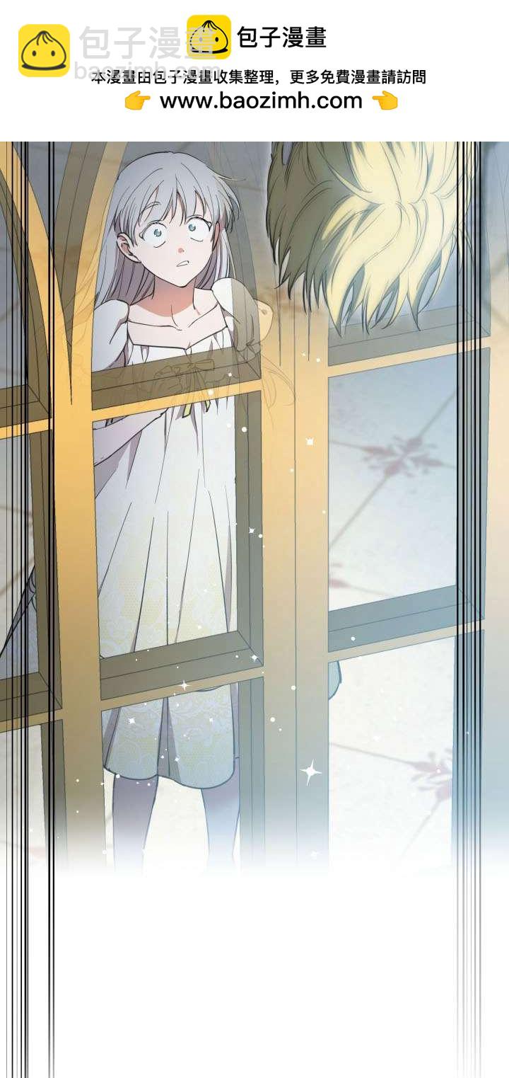 世界最強者執着於我 - 第117話(1/2) - 2