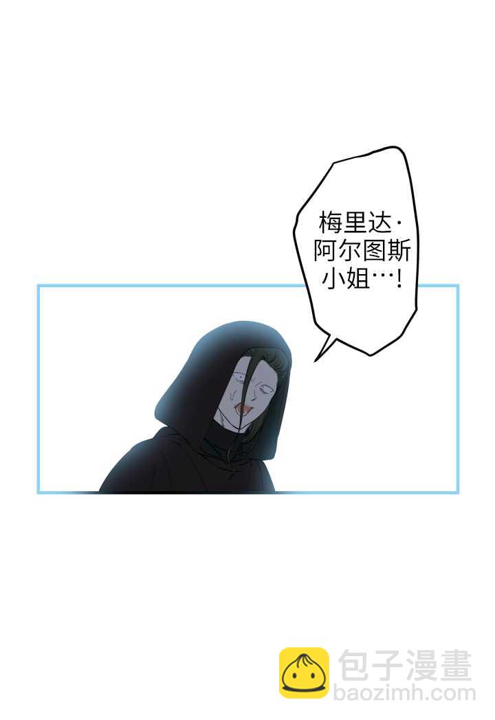 世界最強者執着於我 - 第119話(2/2) - 1
