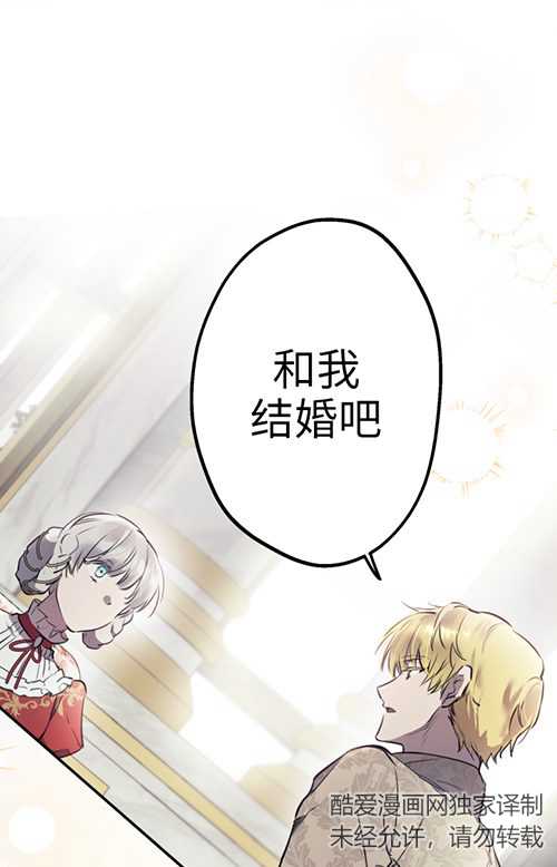世界最強者執着於我 - 第53話(1/2) - 1
